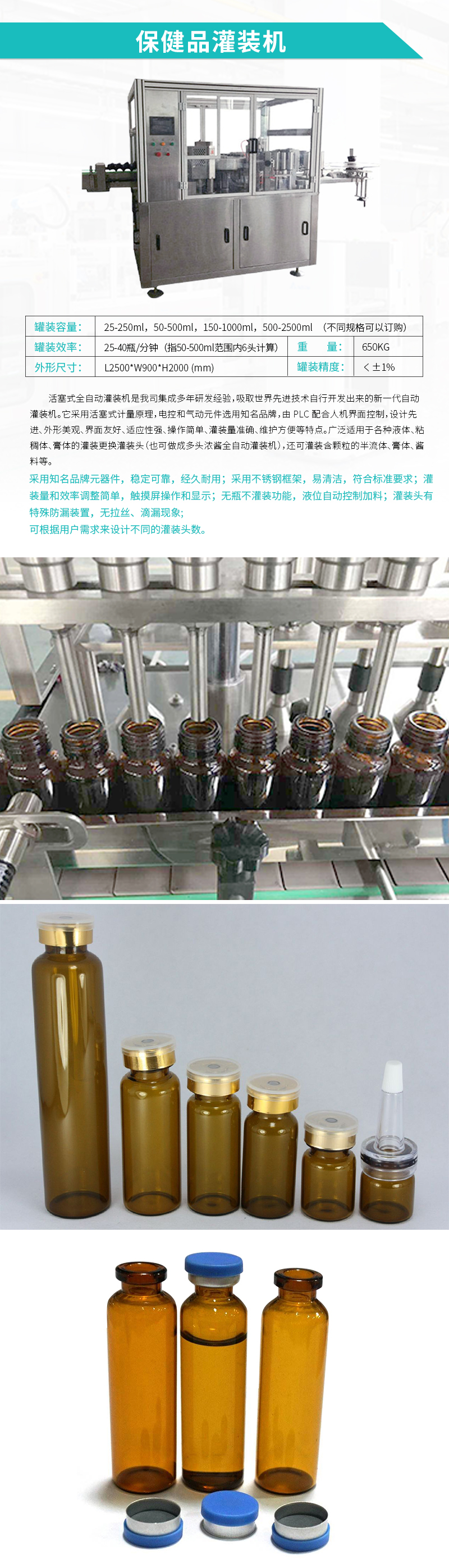 自动灌装机-保健品灌装机 自动灌装机-保健品灌装机