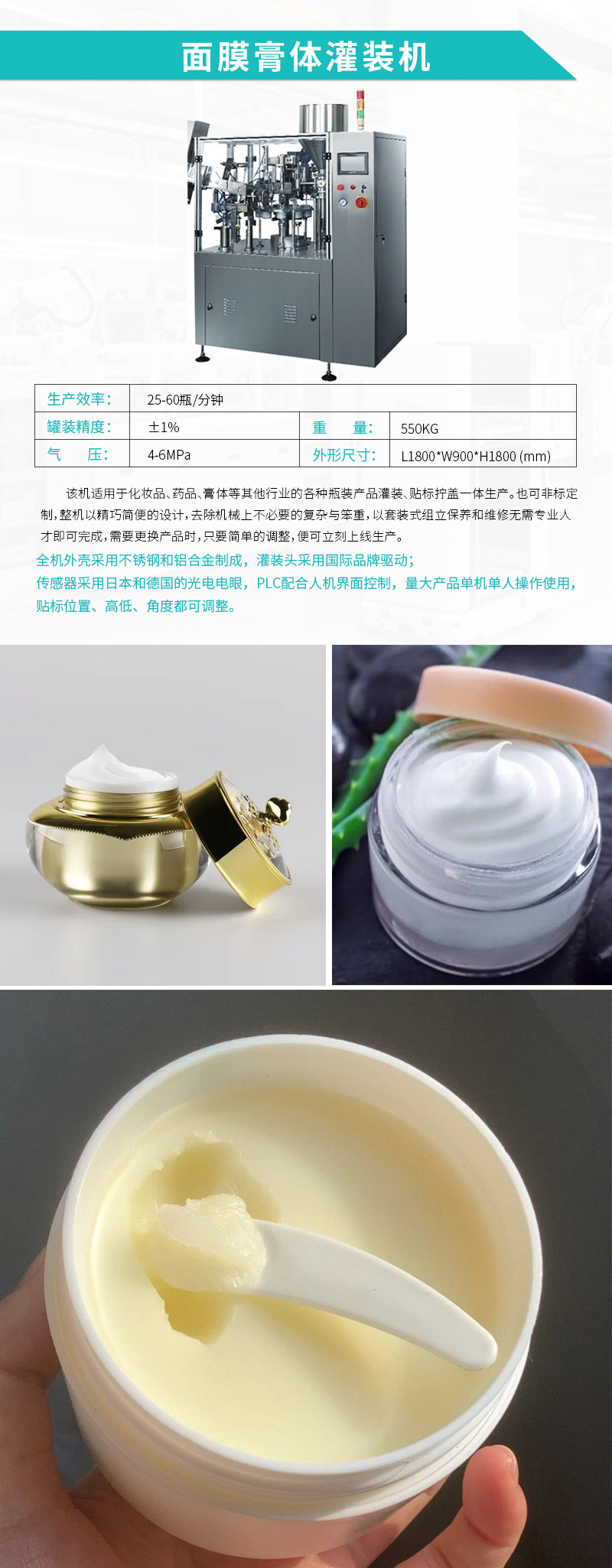 自动灌装机-面霜膏体自动灌装机 自动灌装机-面霜膏体自动灌装机