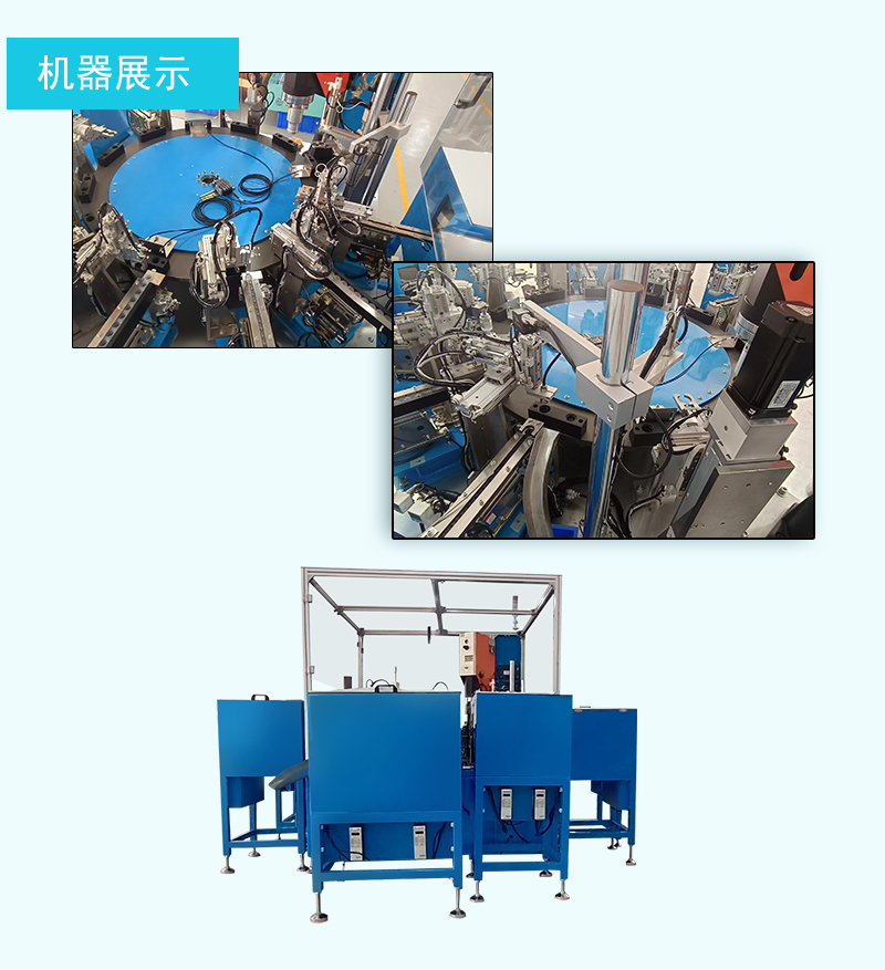 自动组装机-自动焊接组装机 自动组装机-自动焊接组装机